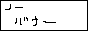 SтДтЁ ОF мIЙD：ゆうこサン